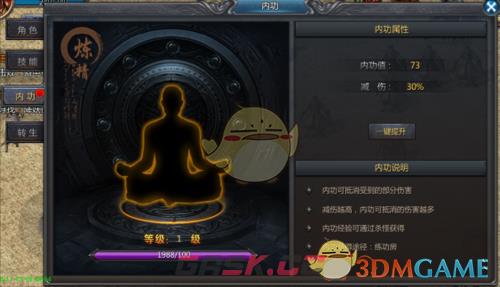 《烈焰王者传奇》新手入门指南-第2张-手游攻略-GASK