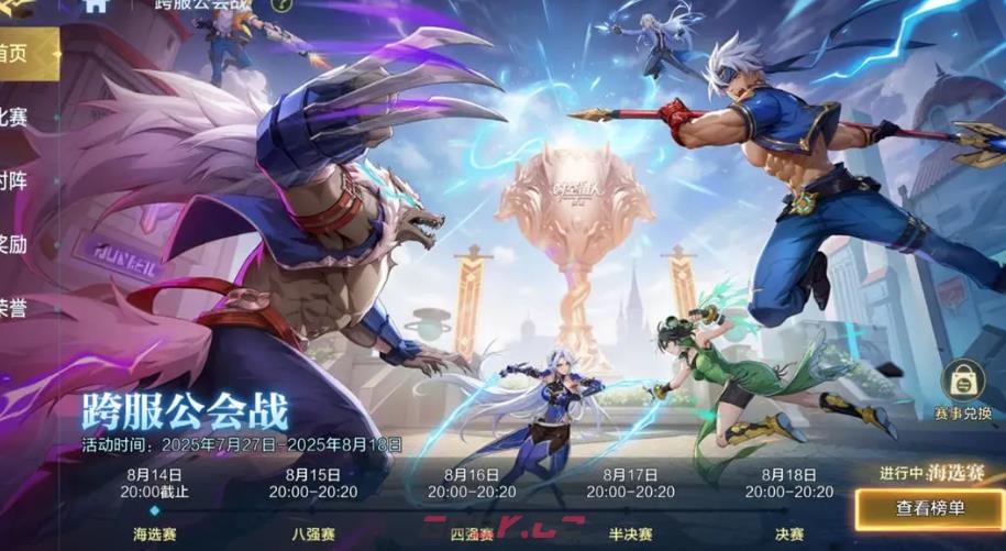 《时空猎人·觉醒》公会系统玩法介绍-第3张-手游攻略-GASK