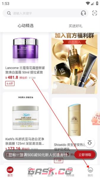 中免海南app线下门店订单查看入口-第2张-手游攻略-GASK