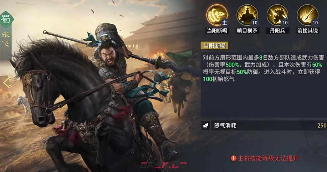 《九牧之野》马超配队攻略-第4张-手游攻略-GASK