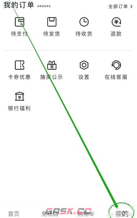 中免海南app密码修改方式-第2张-手游攻略-GASK