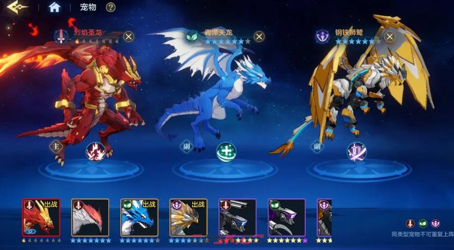 《时空猎人·觉醒》宠物系统玩法介绍-第3张-手游攻略-GASK