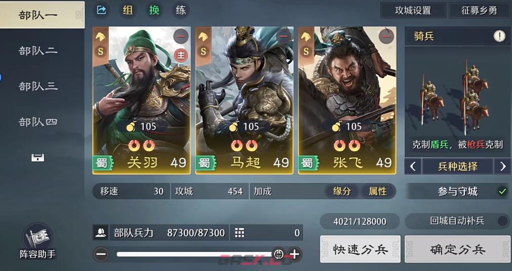 《九牧之野》马超配队攻略-第5张-手游攻略-GASK