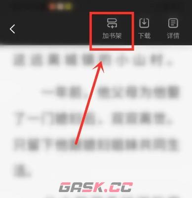 布袋鼠小说app书架功能使用介绍-第5张-手游攻略-GASK