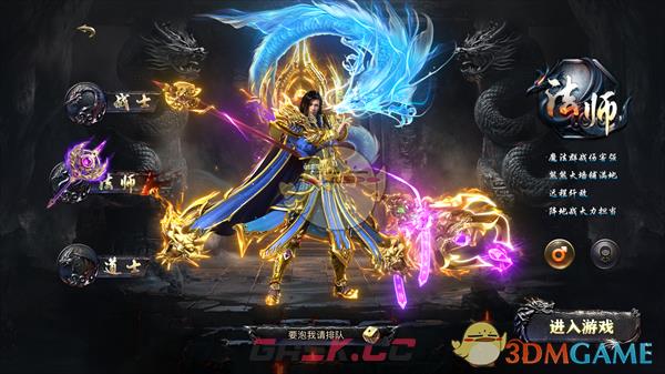 《烈焰王者传奇》职业推荐-第10张-手游攻略-GASK