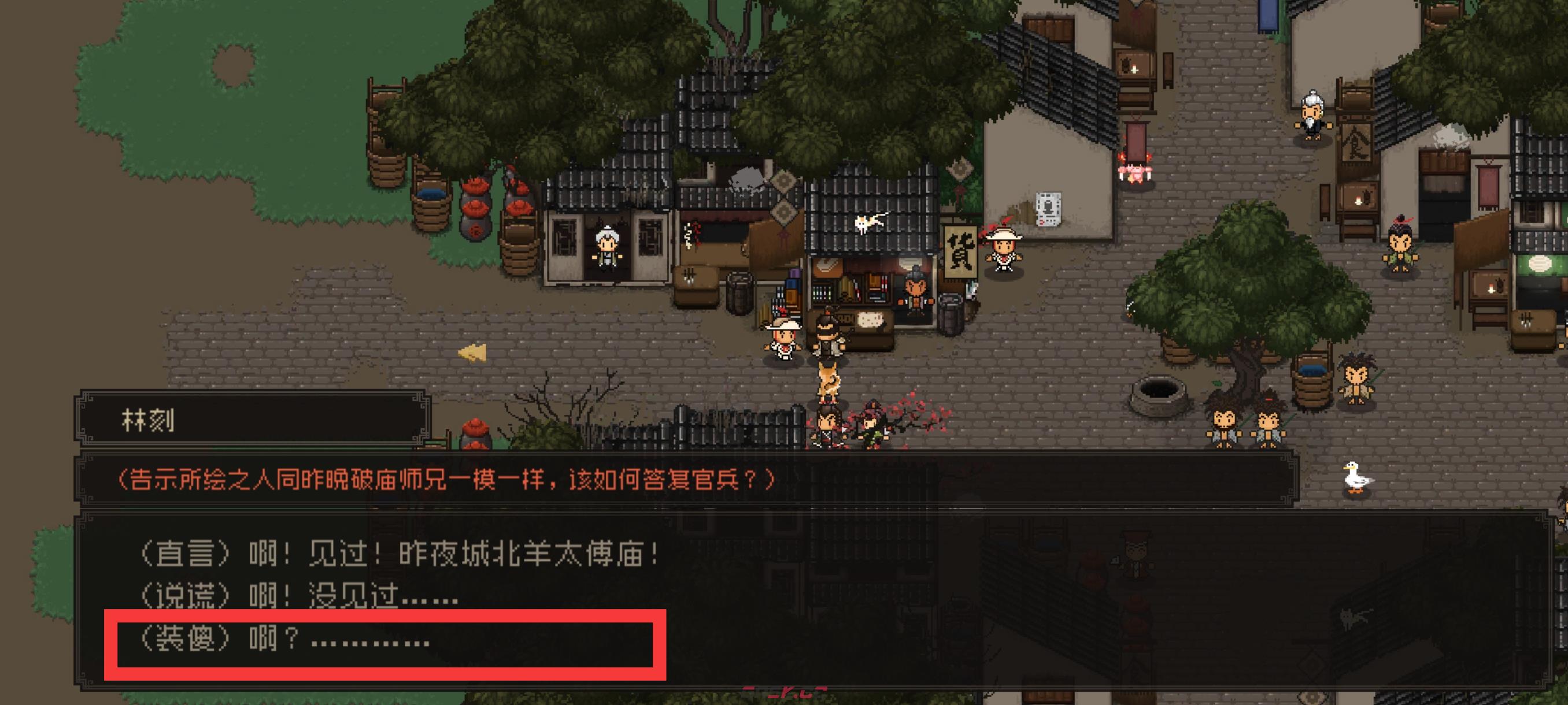 《大江湖之苍龙与白鸟》新手开局保姆级教程-第33张-手游攻略-GASK