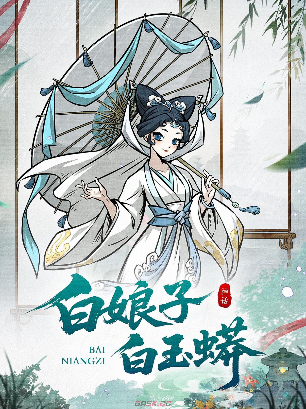 幻灵召唤师白娘子技能介绍-第2张-手游攻略-GASK