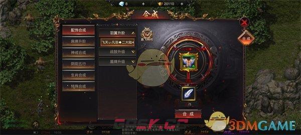 《烈焰王者传奇》系统介绍-第13张-手游攻略-GASK