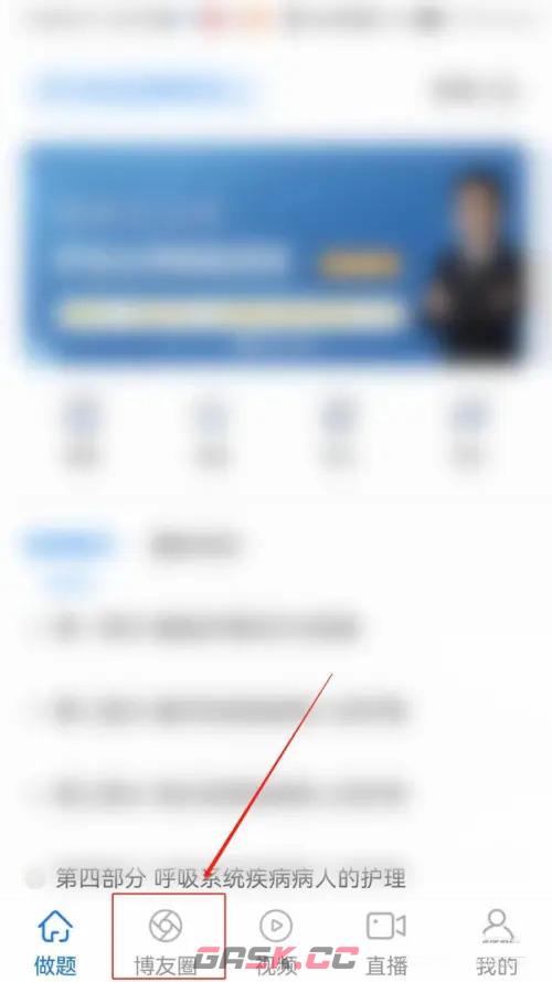 博傲金题app博友圈发布方法-第2张-手游攻略-GASK