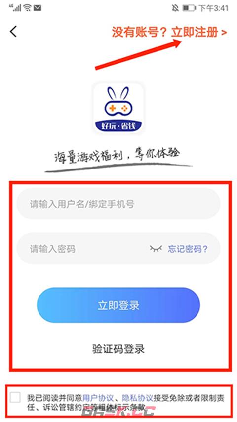 巴兔手游盒子app使用教程-第2张-手游攻略-GASK