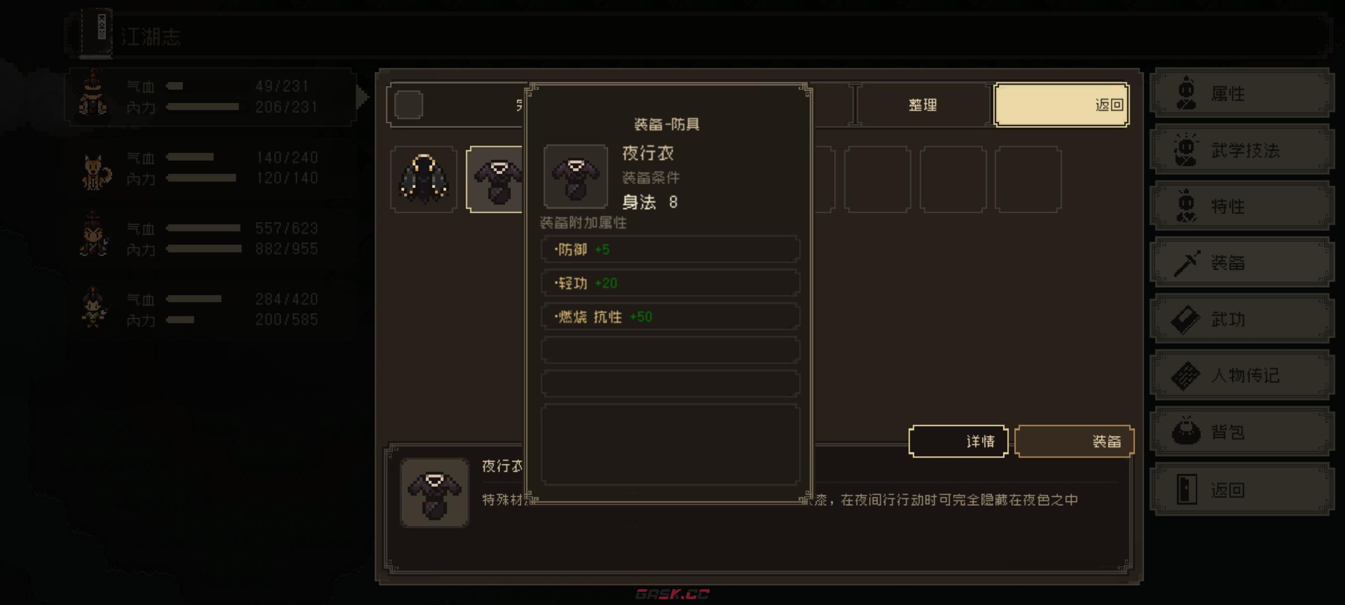 《大江湖之苍龙与白鸟》新手开局保姆级教程-第41张-手游攻略-GASK