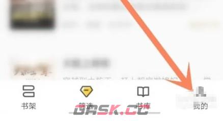 布袋鼠小说app缓存清除方法-第2张-手游攻略-GASK