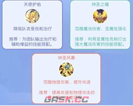 仙境传说重生服事职业转职和进阶攻略-第4张-手游攻略-GASK