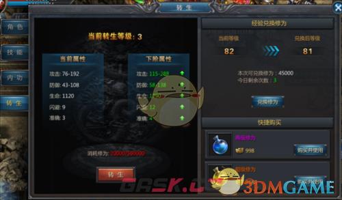 《烈焰王者传奇》新手入门指南-第11张-手游攻略-GASK