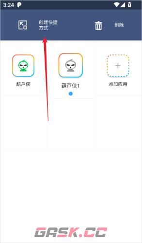 平行空间app应用添加到桌面方法-第5张-手游攻略-GASK