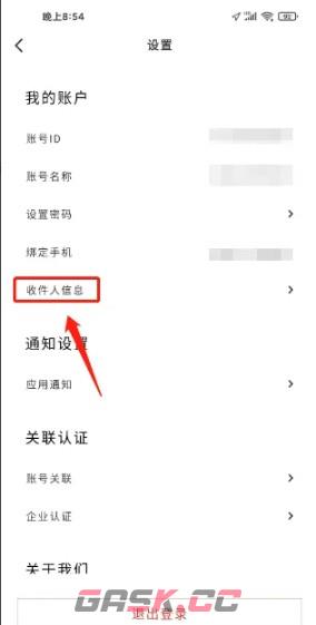 中免海南app新地址添加教程-第2张-手游攻略-GASK