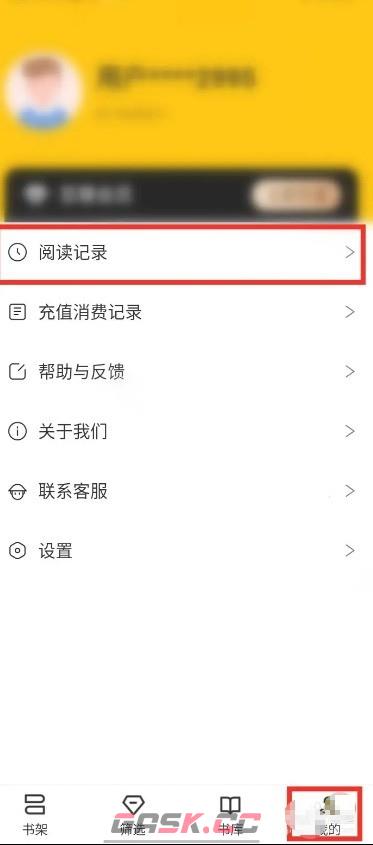 布袋鼠小说app书架功能使用介绍-第2张-手游攻略-GASK
