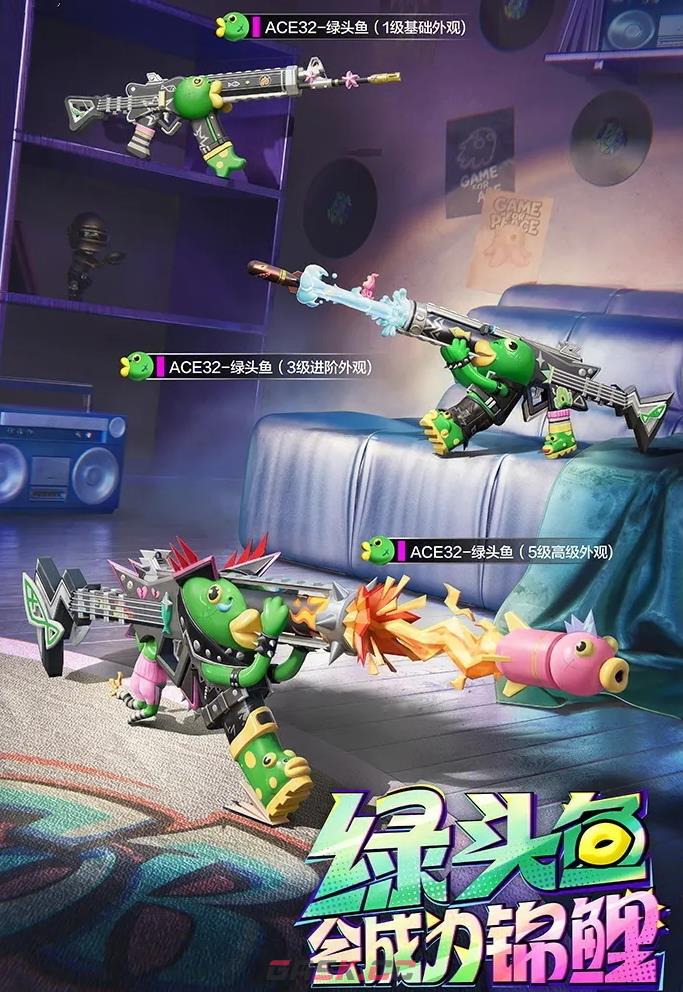 和平精英绿头鱼皮肤获取方法-第3张-手游攻略-GASK