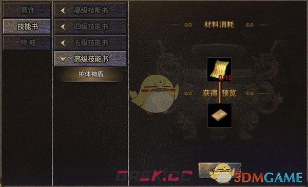 《烈焰王者传奇》打金技巧攻略-第9张-手游攻略-GASK