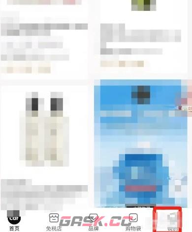 中免海南app昵称修改方法-第2张-手游攻略-GASK