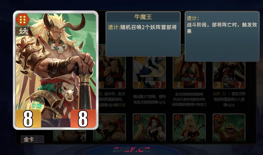 《千机阵》张角召唤流玩法介绍-第3张-手游攻略-GASK