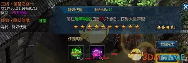 《烈焰王者传奇》新手玩法攻略-第10张-手游攻略-GASK