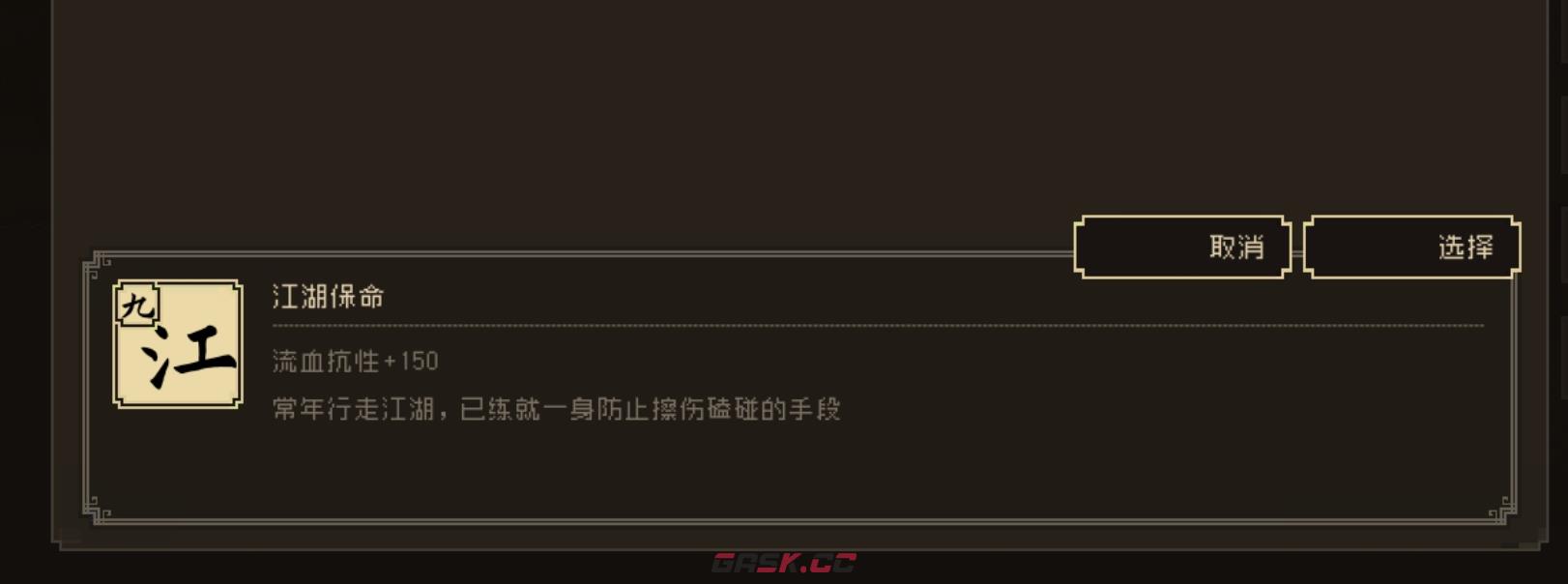 《大江湖之苍龙与白鸟》新手开局保姆级教程-第51张-手游攻略-GASK