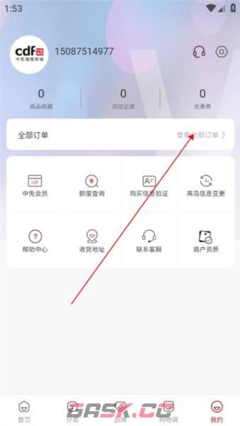 中免海南app线下门店订单查看入口-第3张-手游攻略-GASK