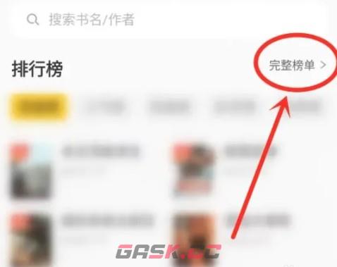 布袋鼠小说app新书排行榜查看位置-第3张-手游攻略-GASK