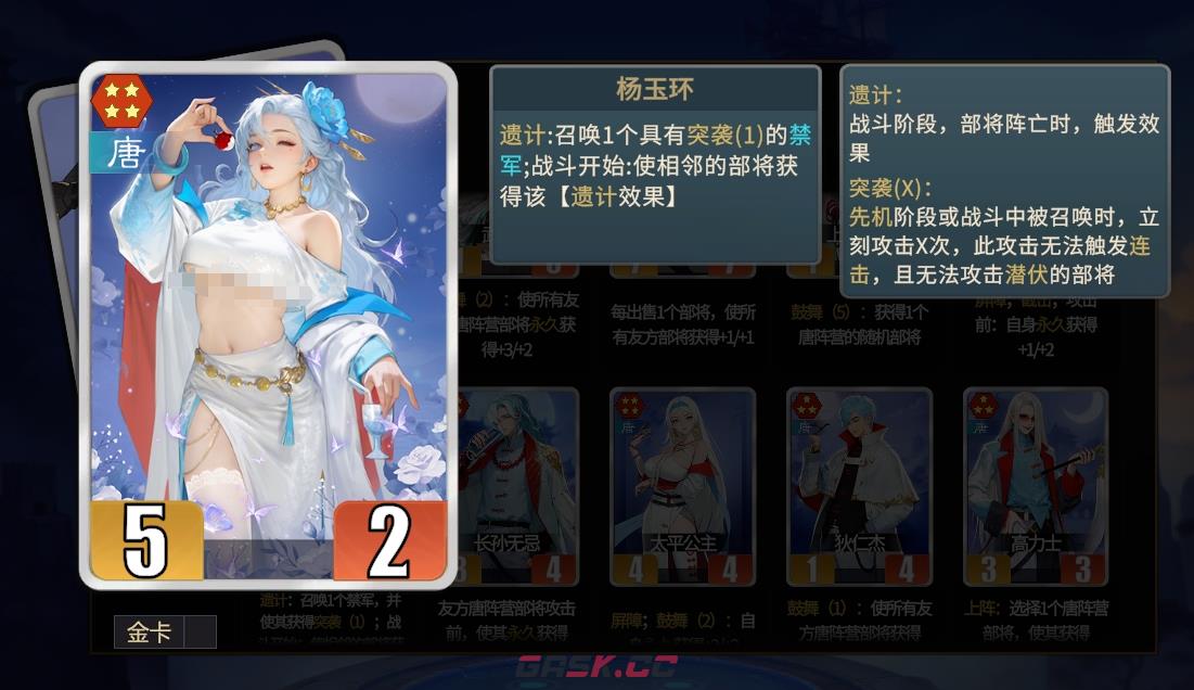 《千机阵》张角召唤流玩法介绍-第4张-手游攻略-GASK