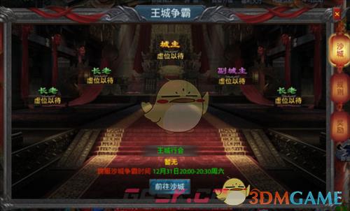 《约战沙城传奇》沙城争霸玩法介绍-第9张-手游攻略-GASK