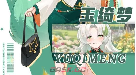 《解忧小食光》智星玉绮梦技能介绍-第4张-手游攻略-GASK