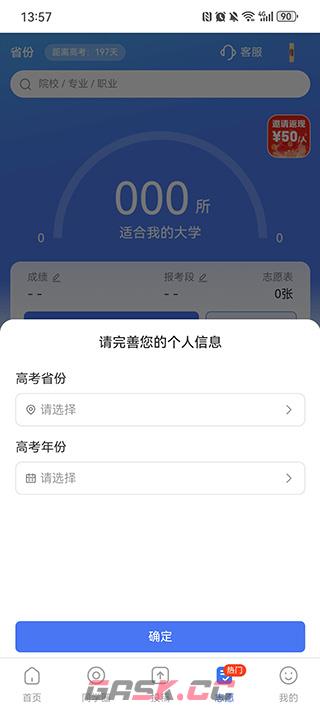 答案解析网app功能使用指南-第7张-手游攻略-GASK