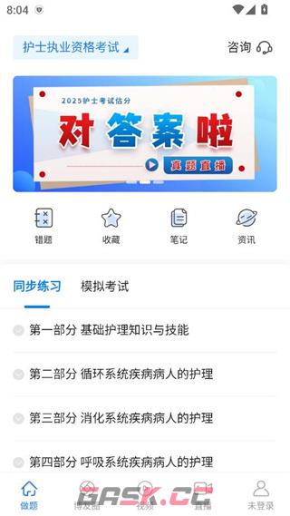 博傲金题app学习教程-第3张-手游攻略-GASK