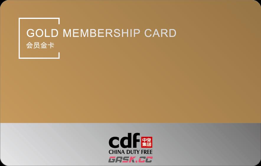 中免海南app会员等级介绍-第4张-手游攻略-GASK