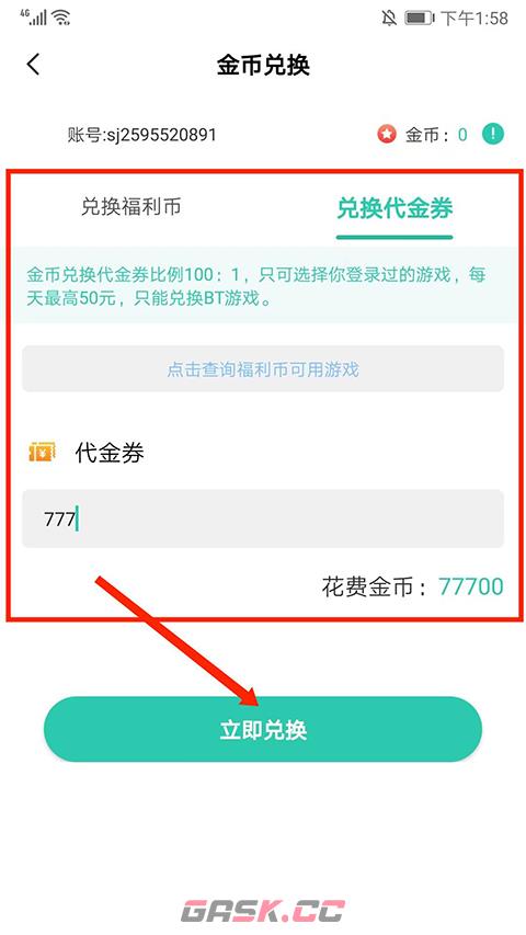 爱趣游戏盒app金币兑换入口-第6张-手游攻略-GASK