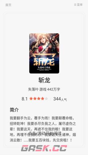 布袋鼠小说app听书模式设置-第3张-手游攻略-GASK