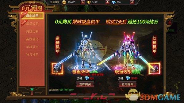 《约战沙城传奇》心法技能及效果介绍-第9张-手游攻略-GASK