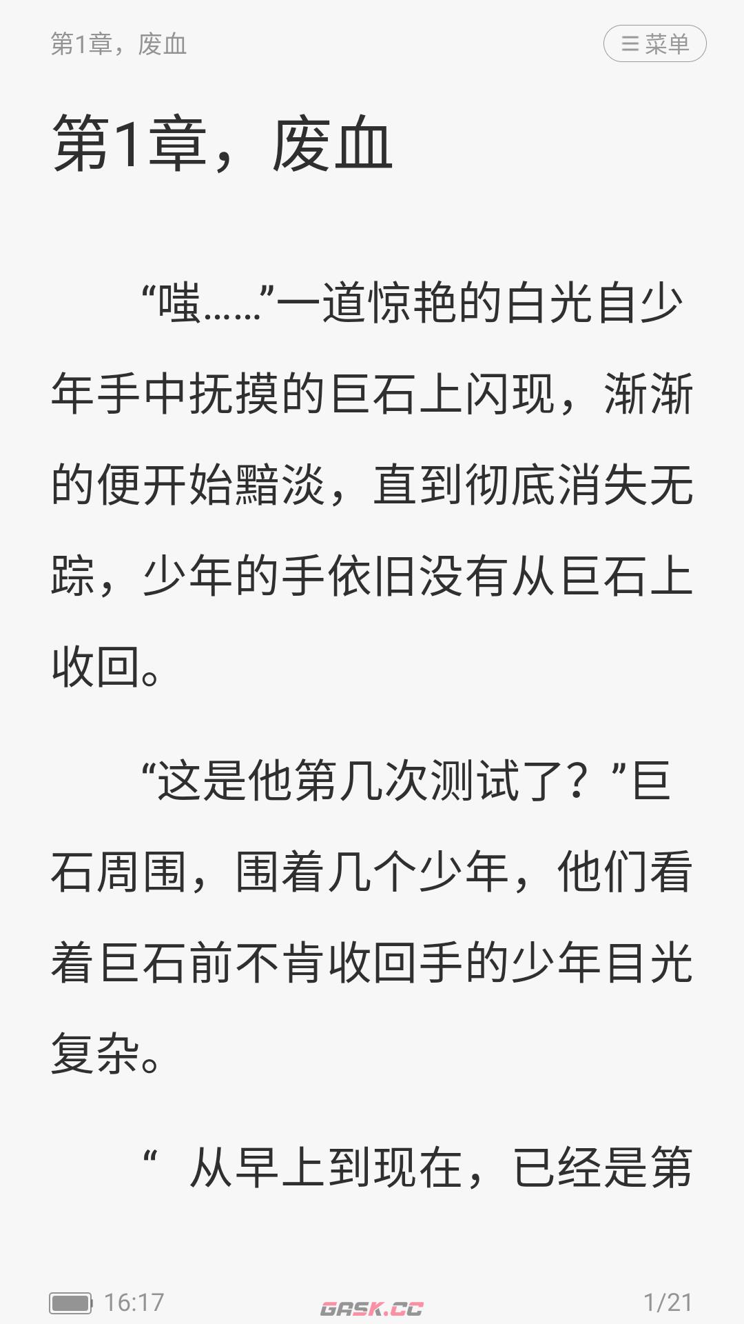 布袋鼠小说app阅读方法-第4张-手游攻略-GASK