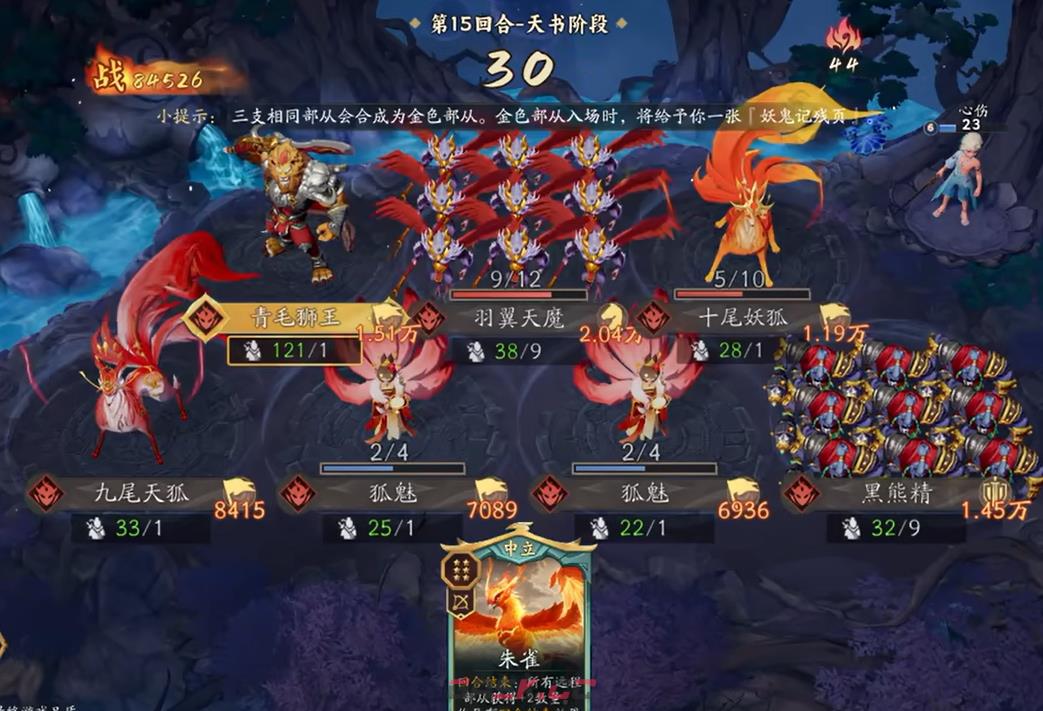 《代号：妖鬼》帝国阵容搭配攻略-第2张-手游攻略-GASK