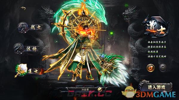 《烈焰王者传奇》职业推荐-第11张-手游攻略-GASK