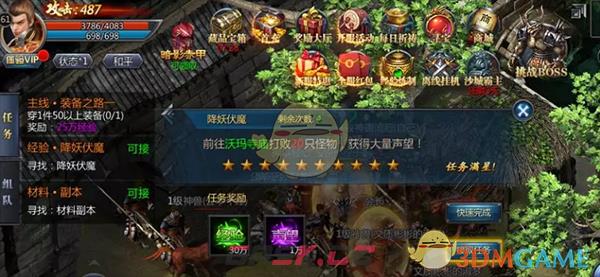 《烈焰王者传奇》新手玩法攻略-第11张-手游攻略-GASK