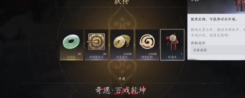 《燕云十六声》河西百戏乾坤奇遇做法介绍-第1张-单机攻略-GASK