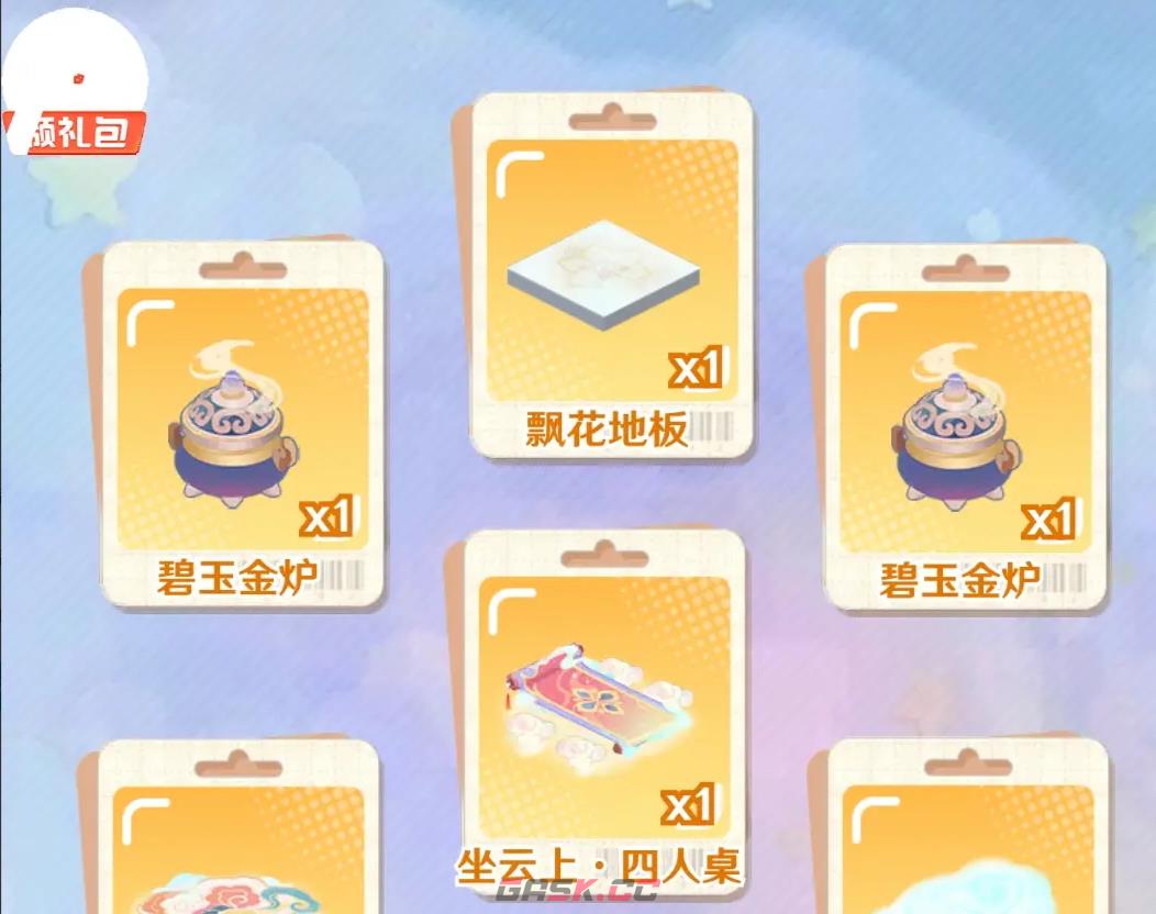 《解忧小食光》提升厨艺方法-第4张-手游攻略-GASK