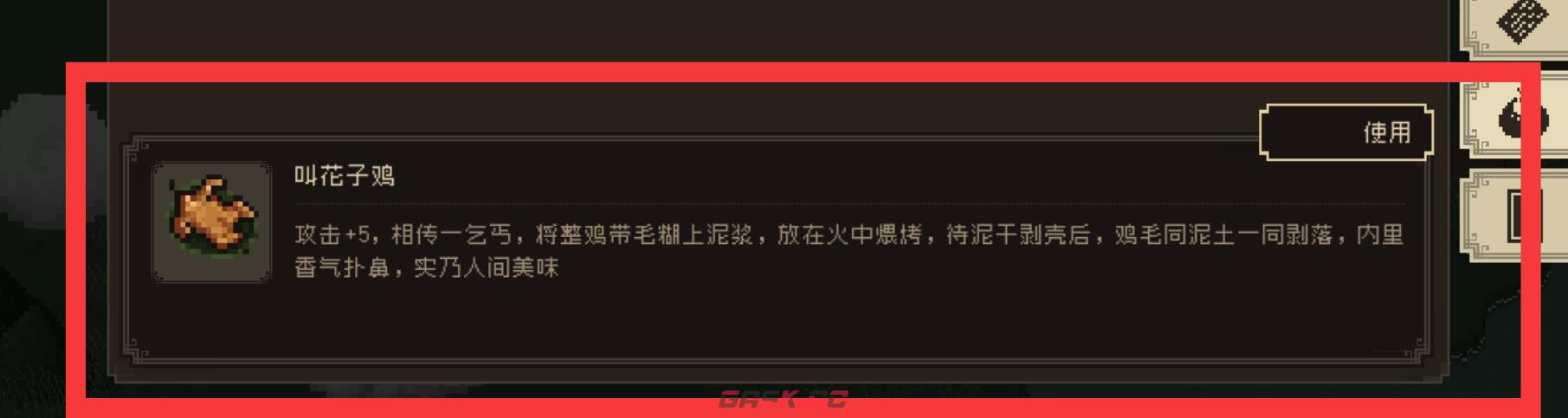 《大江湖之苍龙与白鸟》新手开局保姆级教程-第48张-手游攻略-GASK