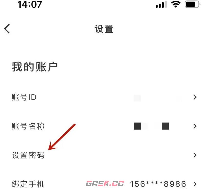 中免海南app密码设置入口-第3张-手游攻略-GASK