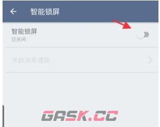 平行空间app智能锁屏功能设置-第7张-手游攻略-GASK