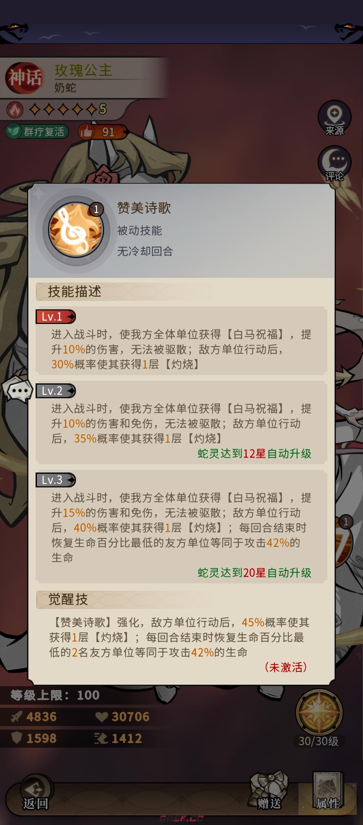 幻灵召唤师新人火毒队攻略-第6张-手游攻略-GASK