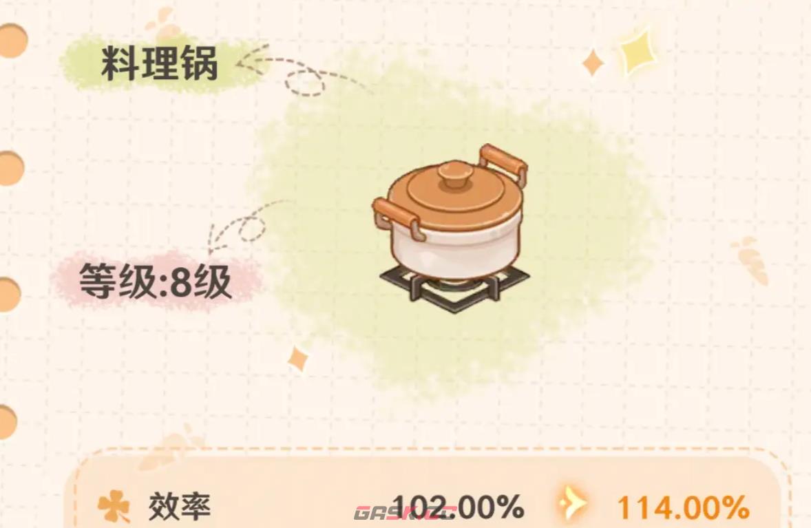 《解忧小食光》提升厨艺方法-第2张-手游攻略-GASK