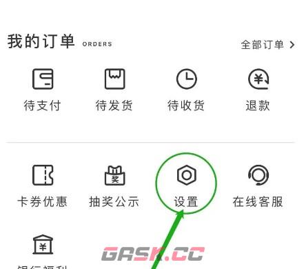 中免海南app密码修改方式-第3张-手游攻略-GASK